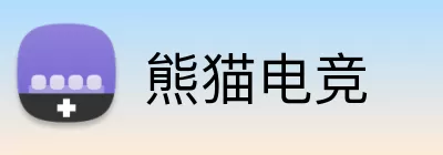 熊猫电竞 Logo